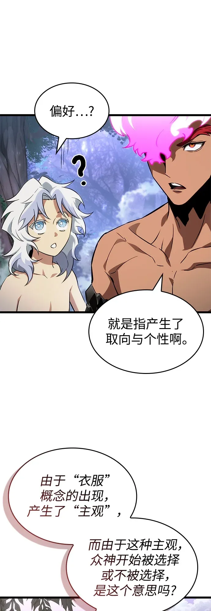 第198话 第35页