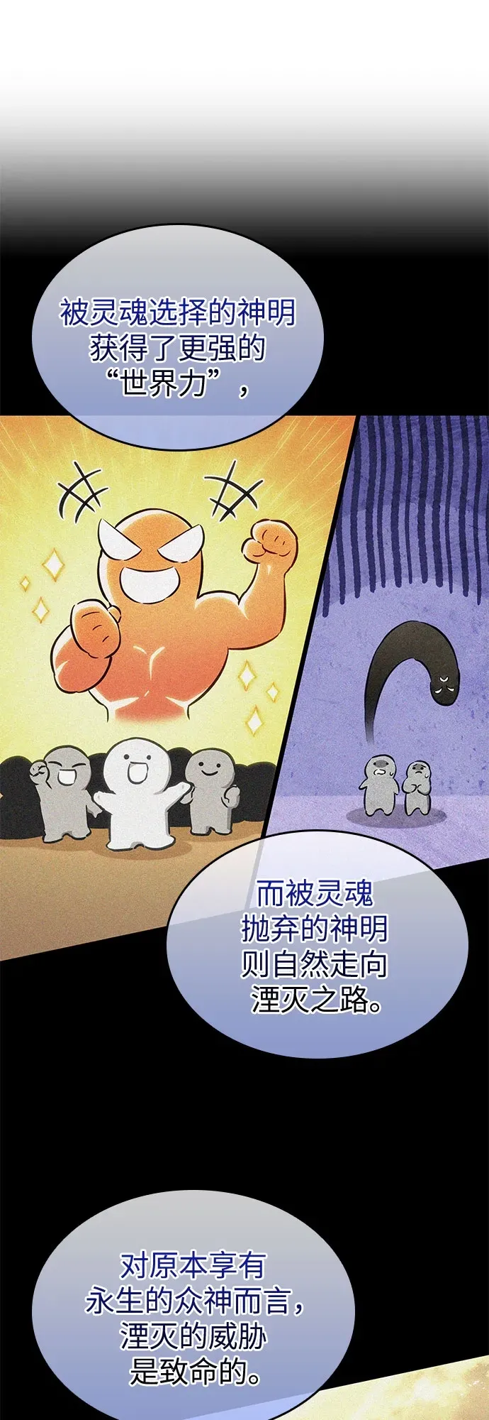 第198话 第37页