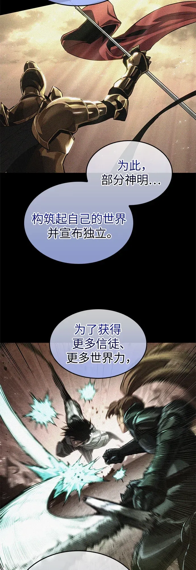 第198话 第38页