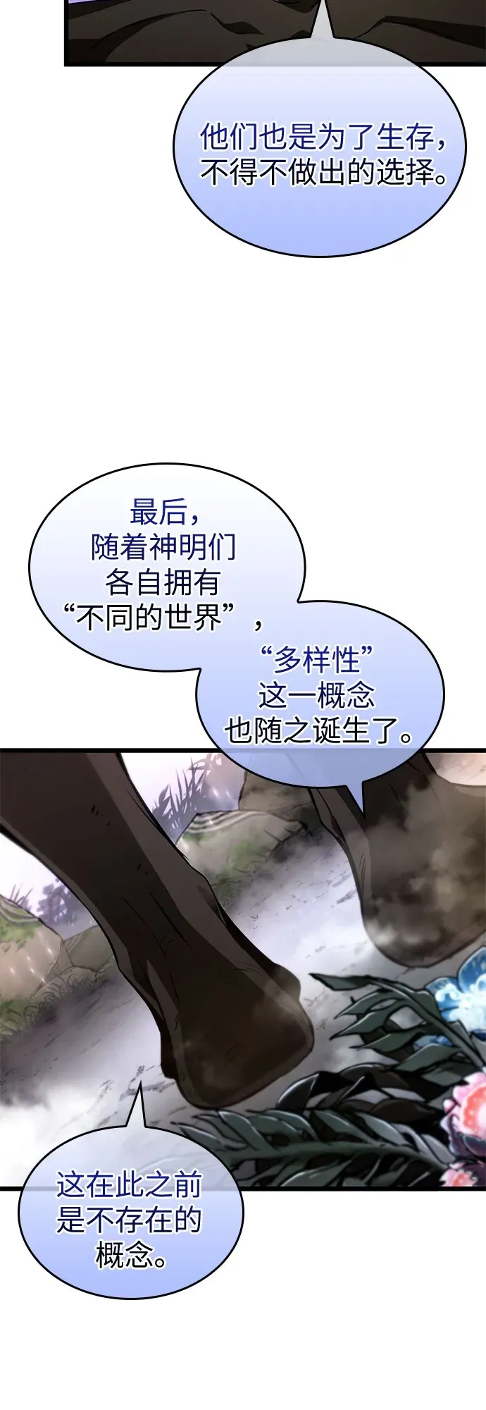 第198话 第42页