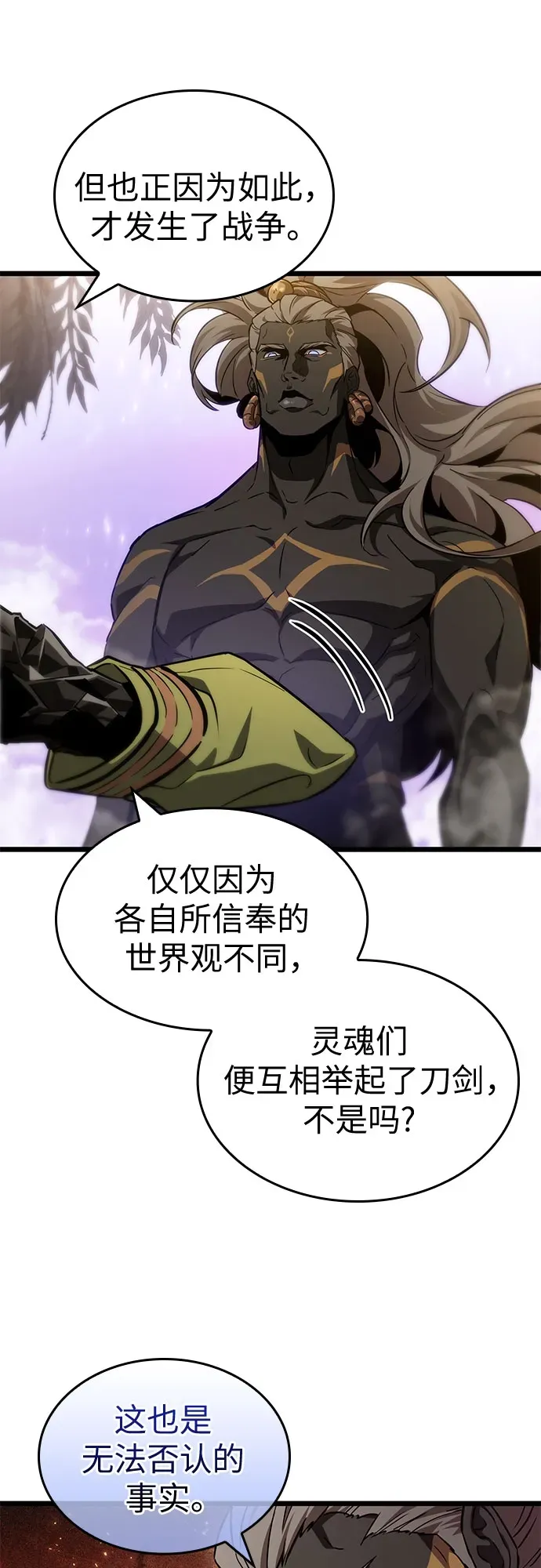 第198话 第44页