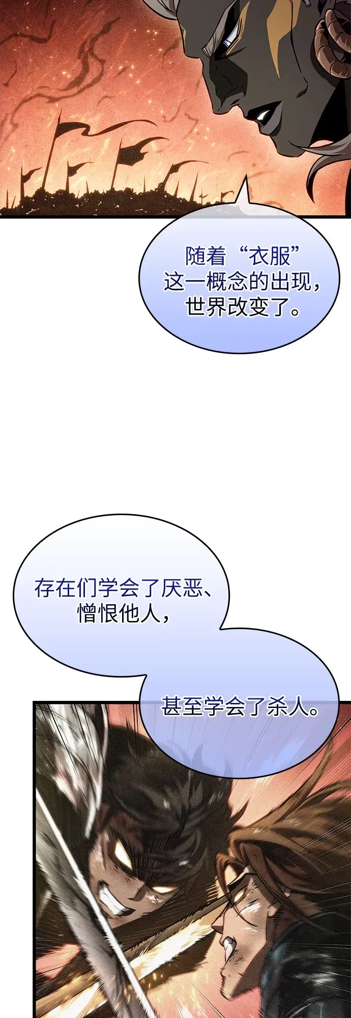 第198话 第45页