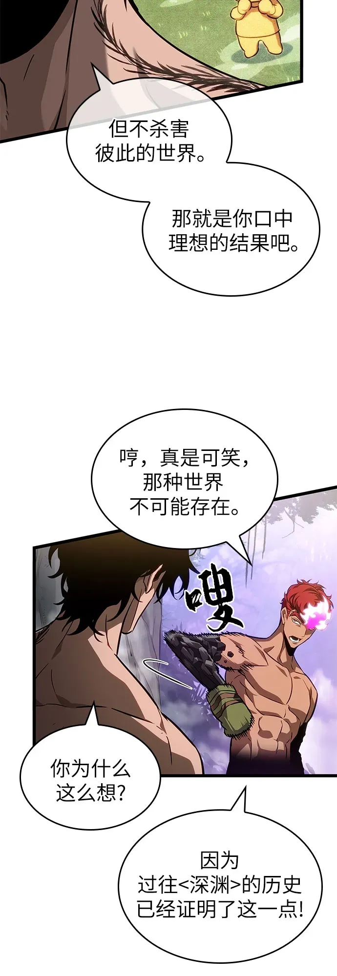 第198话 第49页