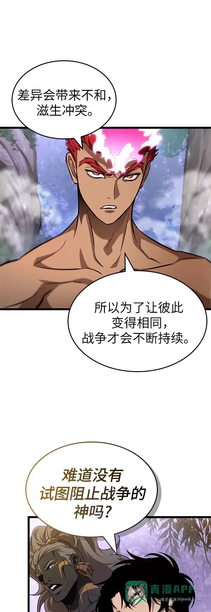 第198话 第51页