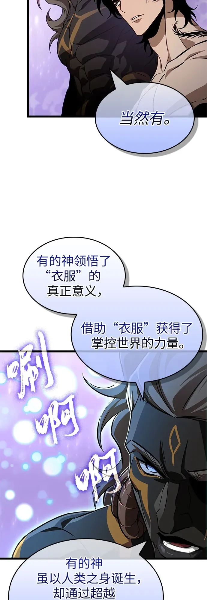 第198话 第52页