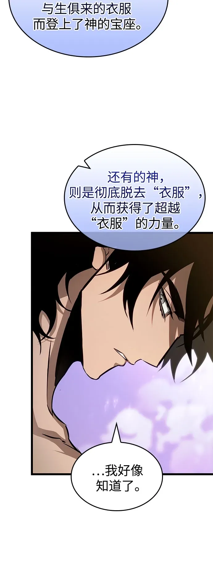 第198话 第53页