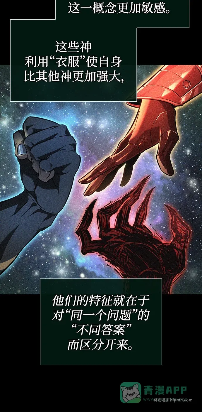 第198话 第56页