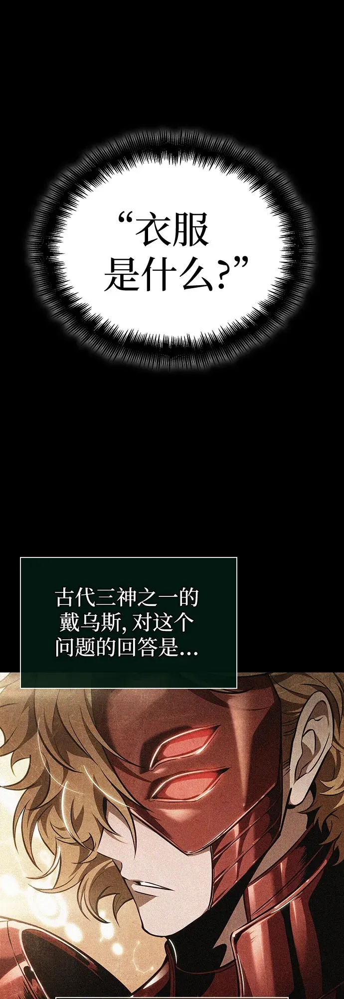 第198话 第57页