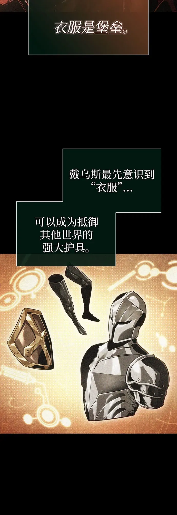 第198话 第58页