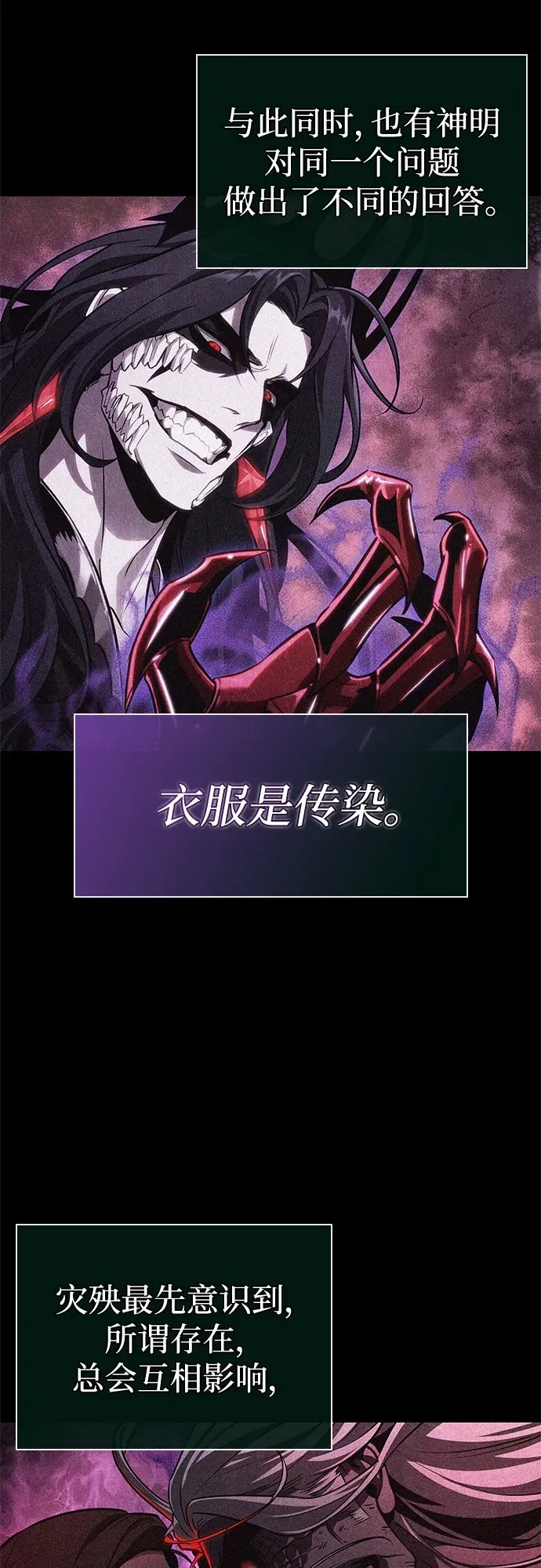 第198话 第60页
