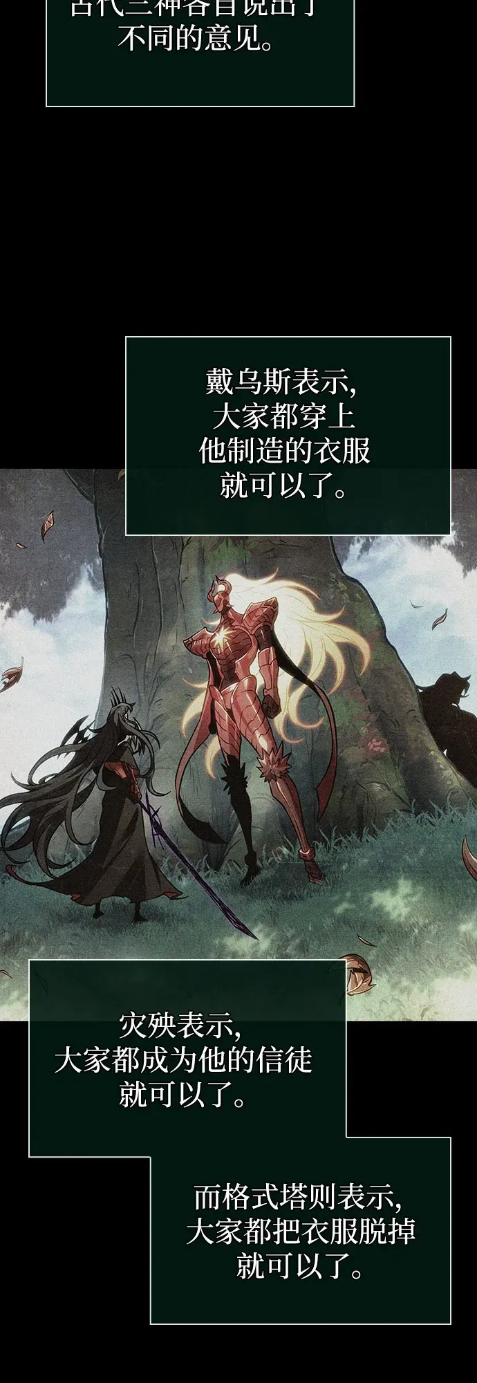 第198话 第67页