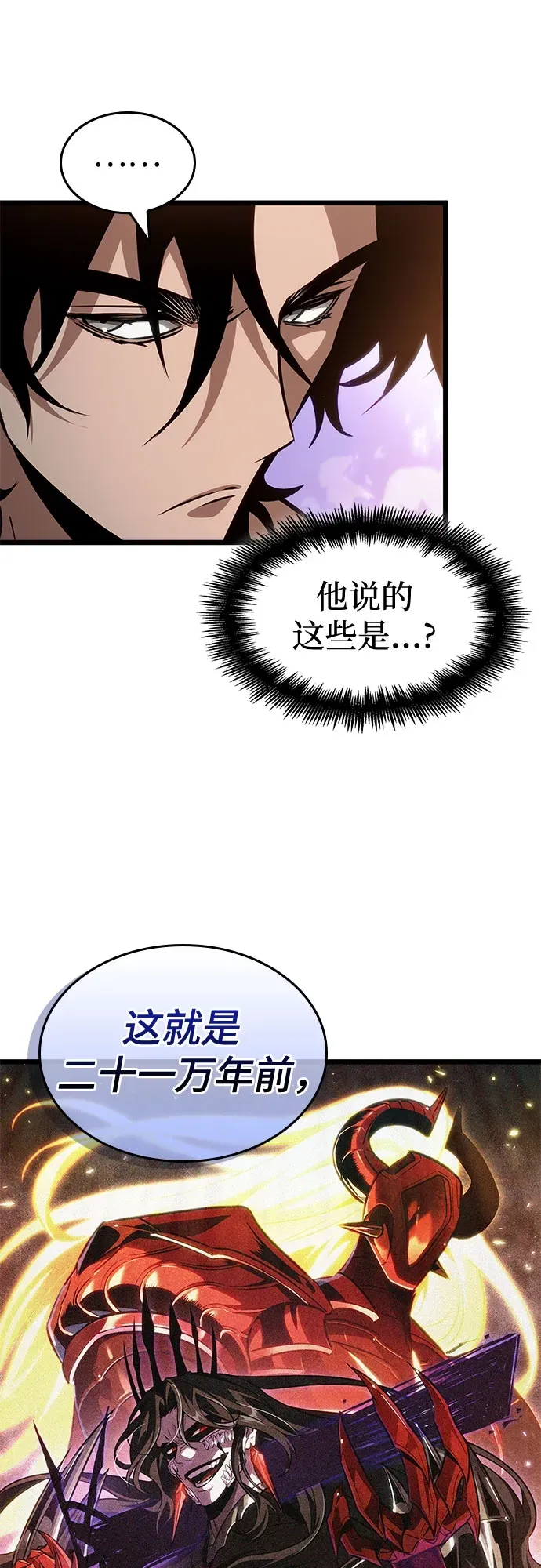 第198话 第69页