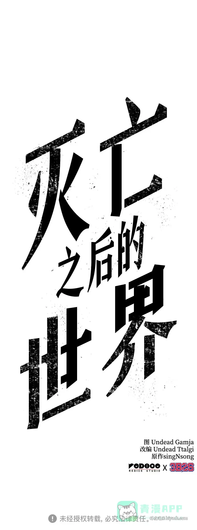 第198话 第71页
