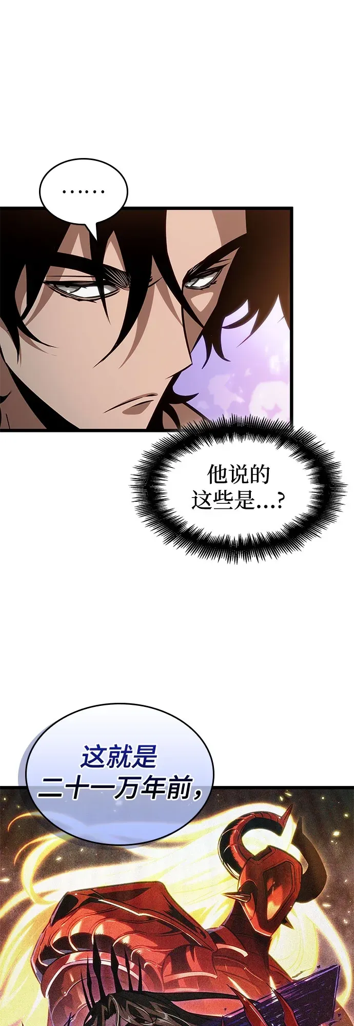 第199话 第2页