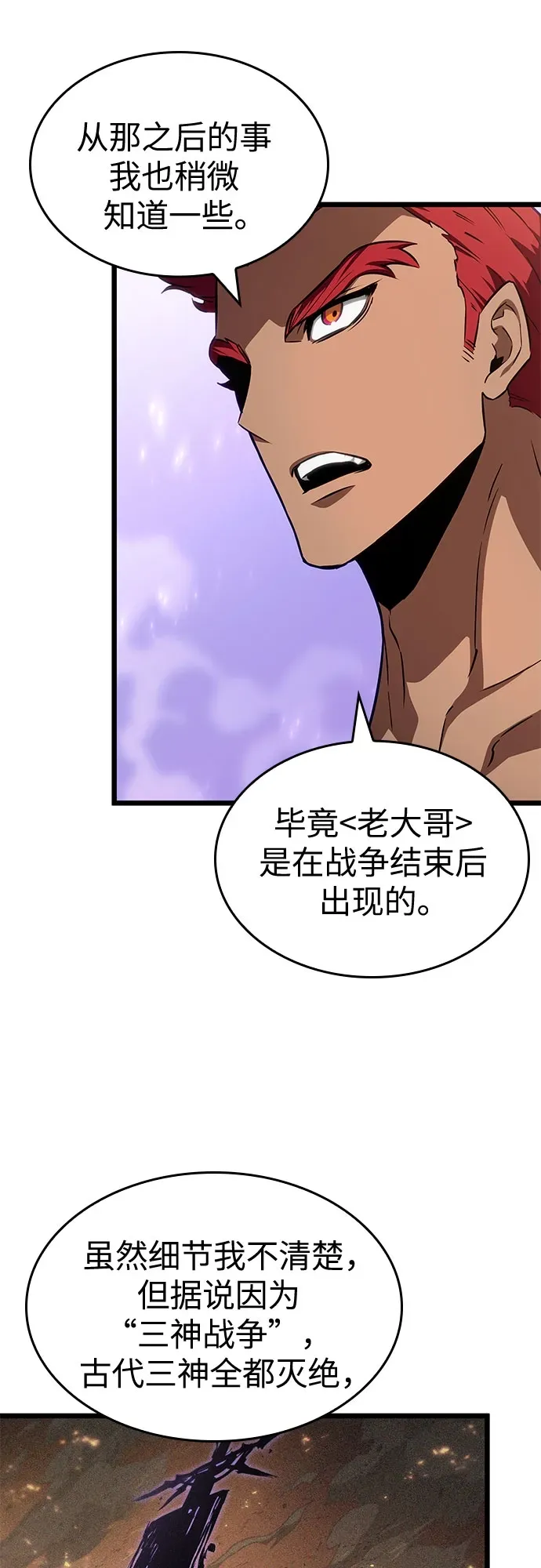 第199话 第5页