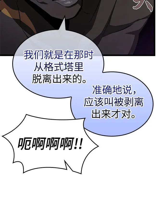 第199话 第7页