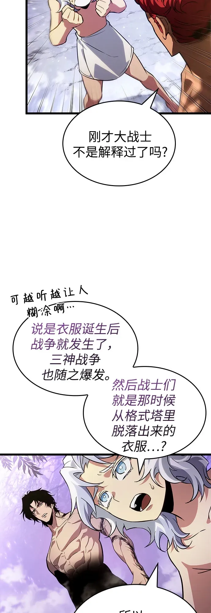 第199话 第9页