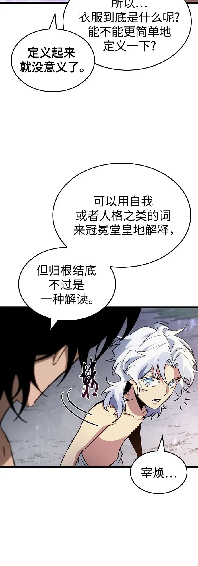 第199话 第10页