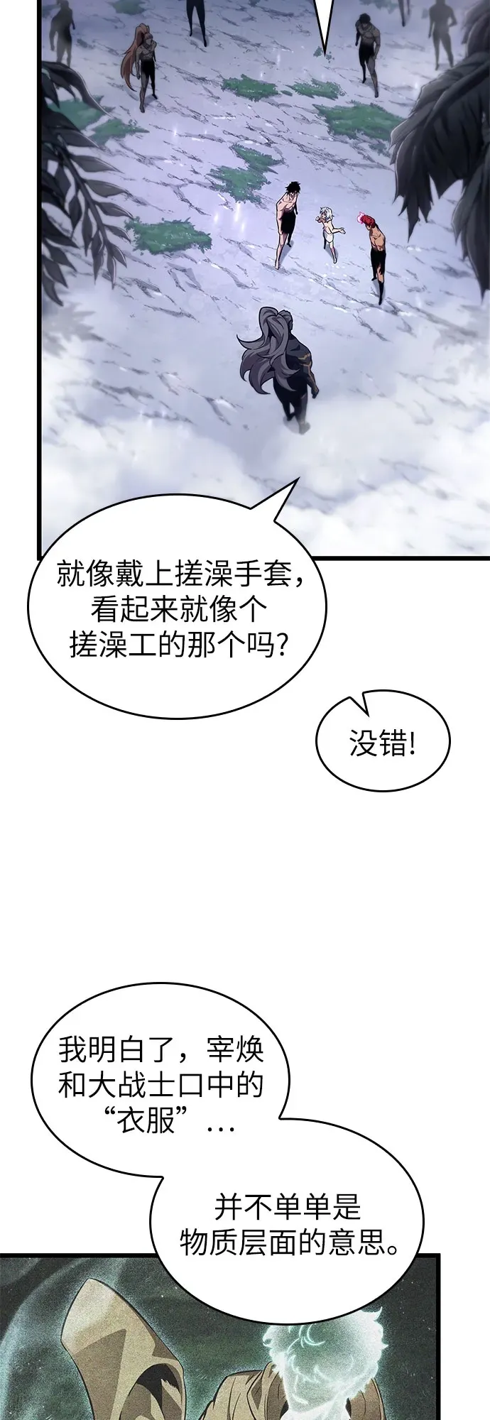 第199话 第12页