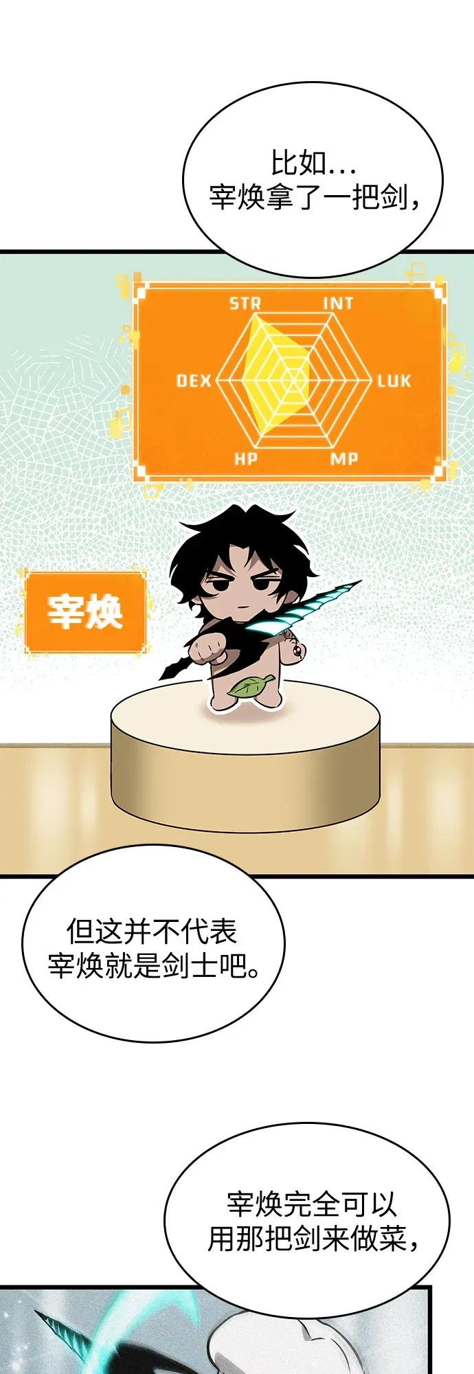 第199话 第14页