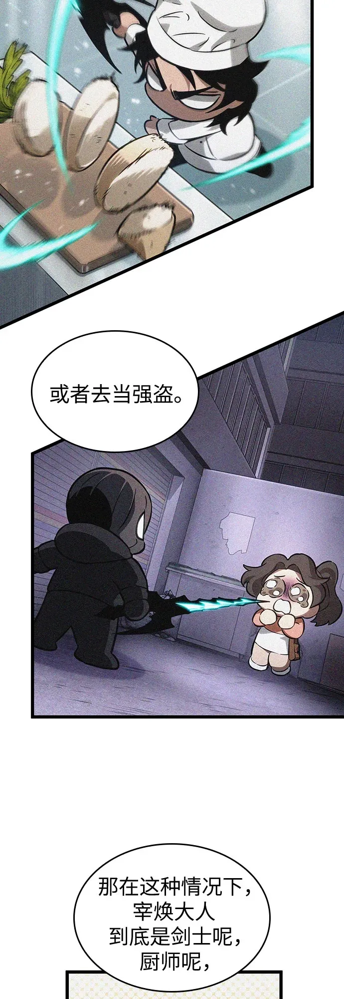 第199话 第15页