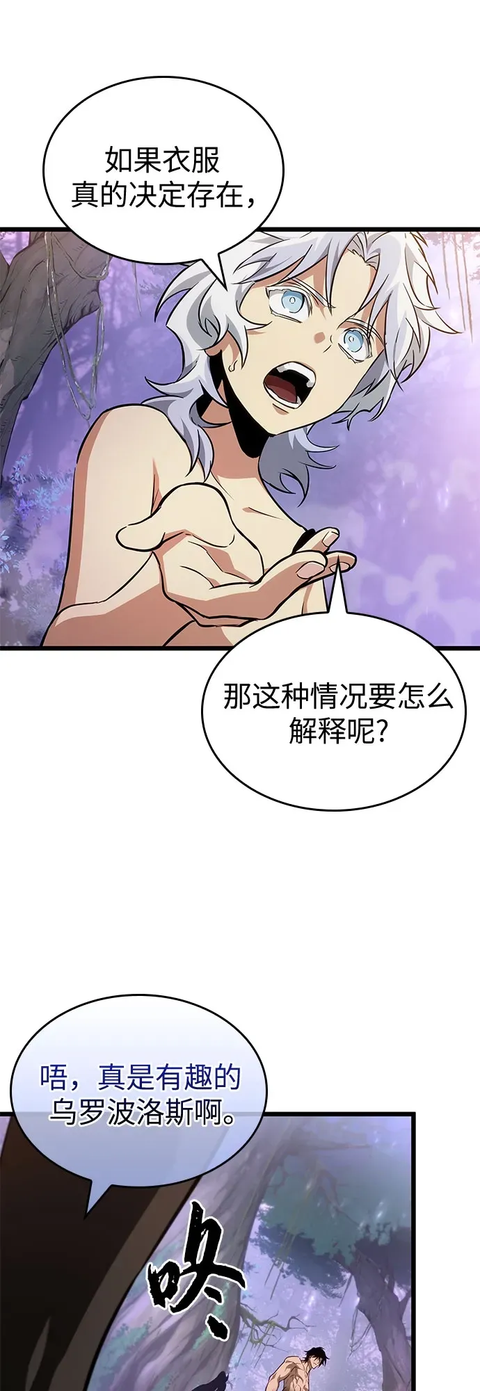 第199话 第17页