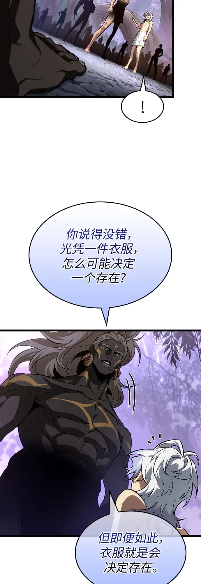 第199话 第18页