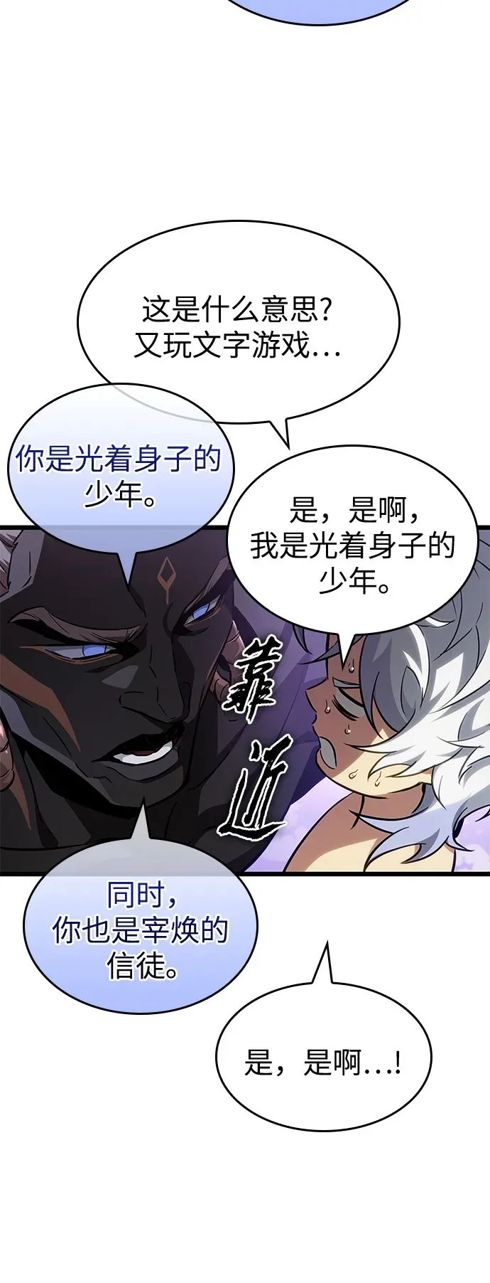 第199话 第19页