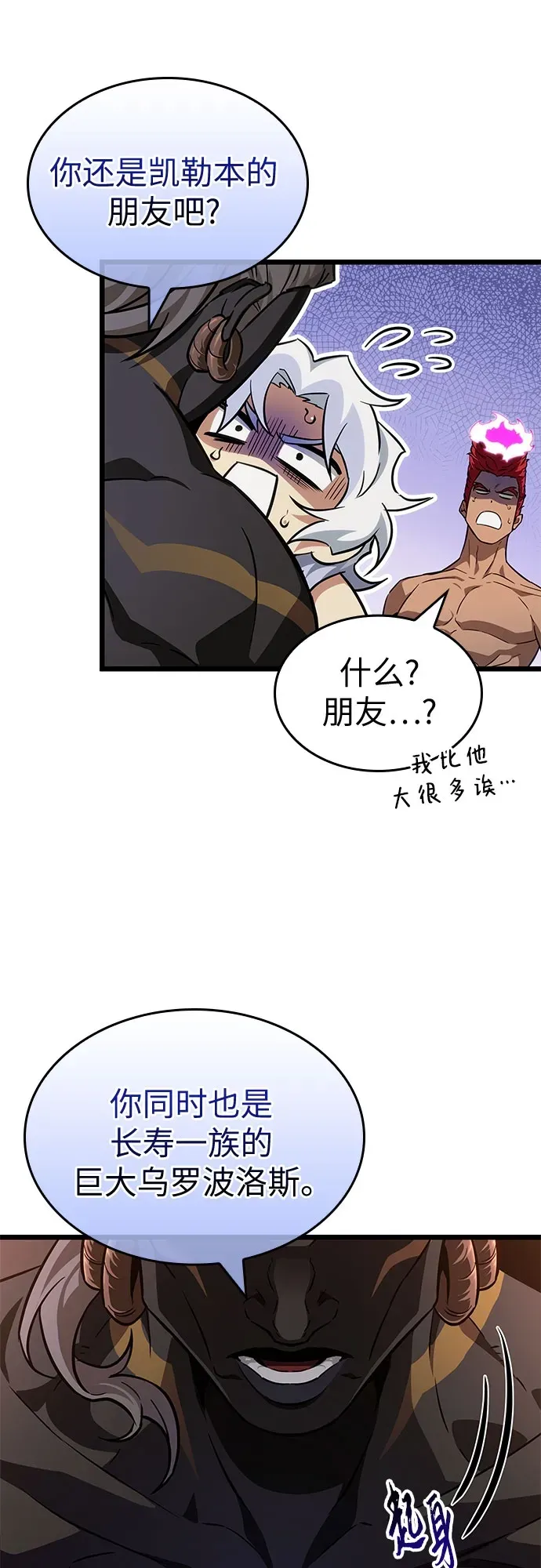 第199话 第20页