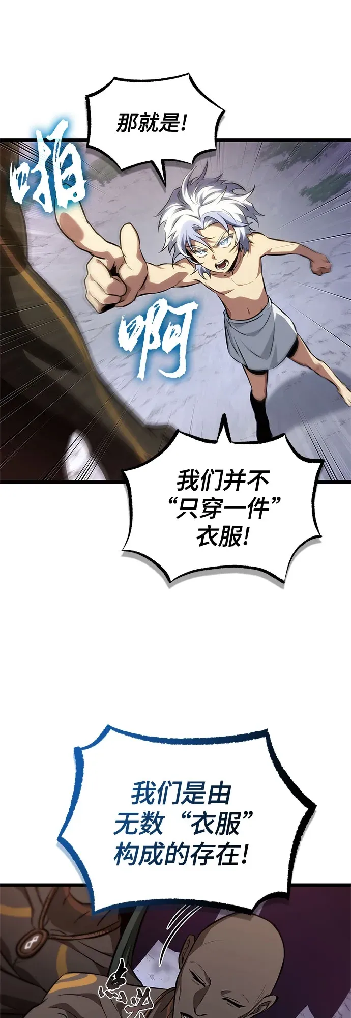 第199话 第23页