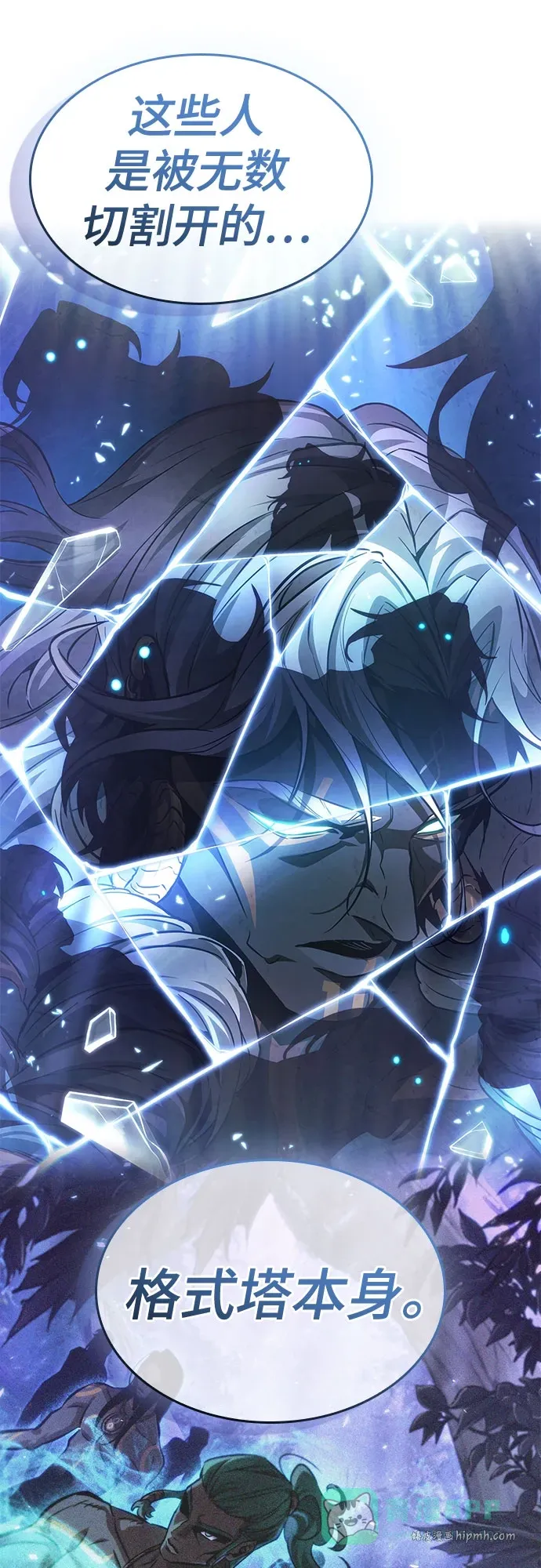 第199话 第26页