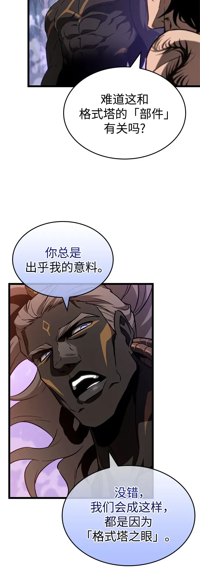 第199话 第28页