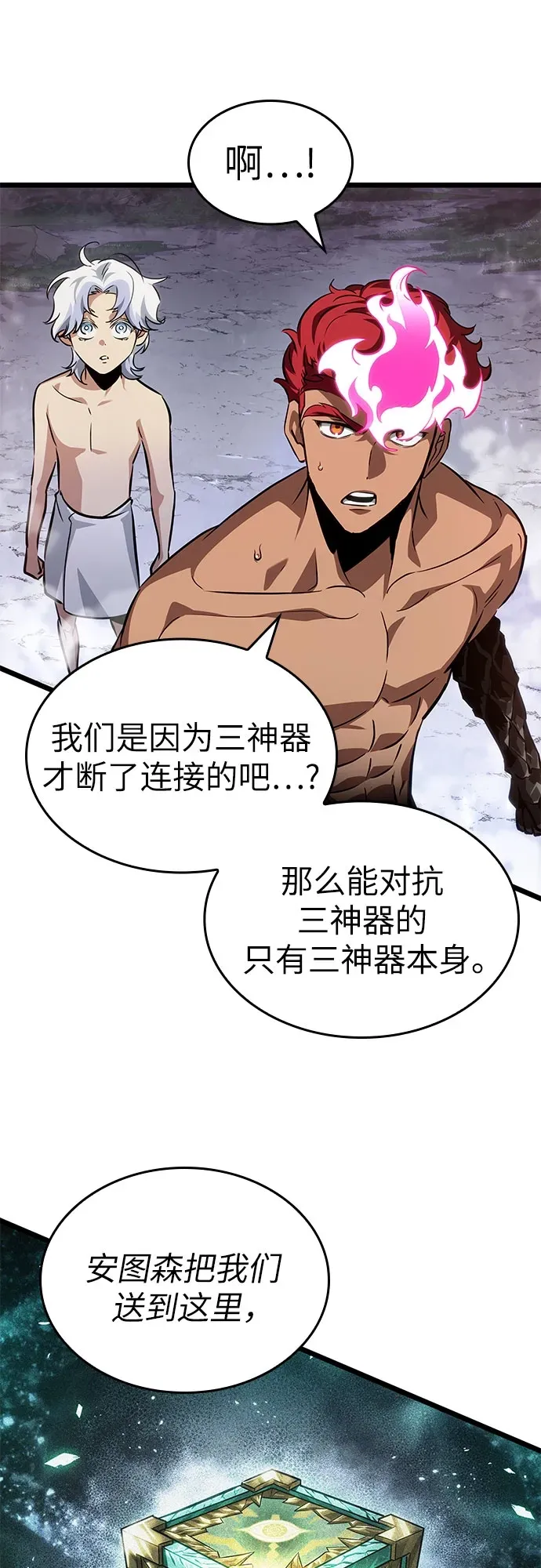第199话 第30页
