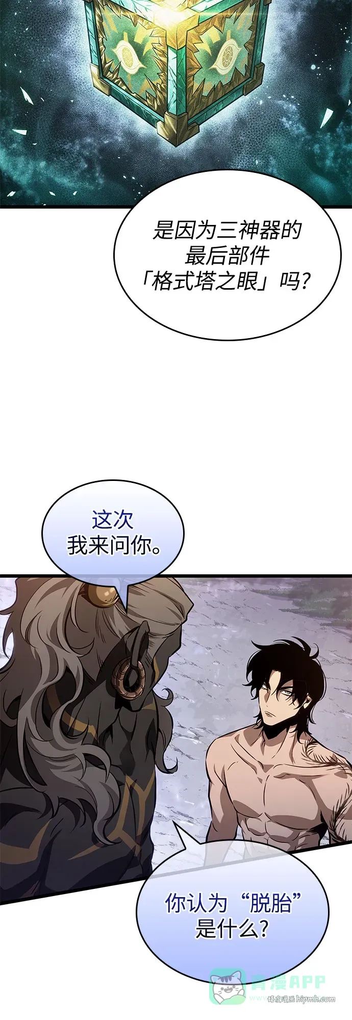 第199话 第31页