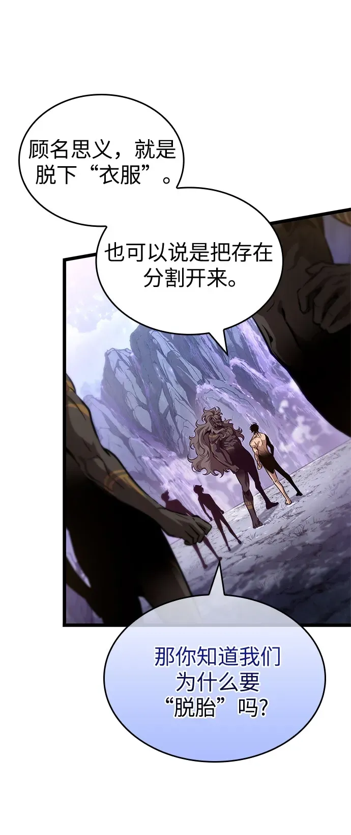 第199话 第32页