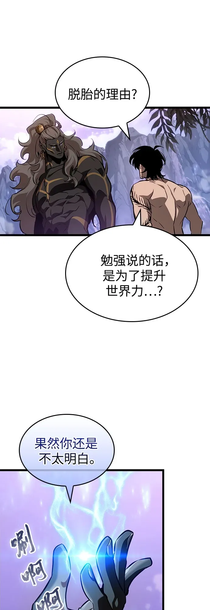 第199话 第33页