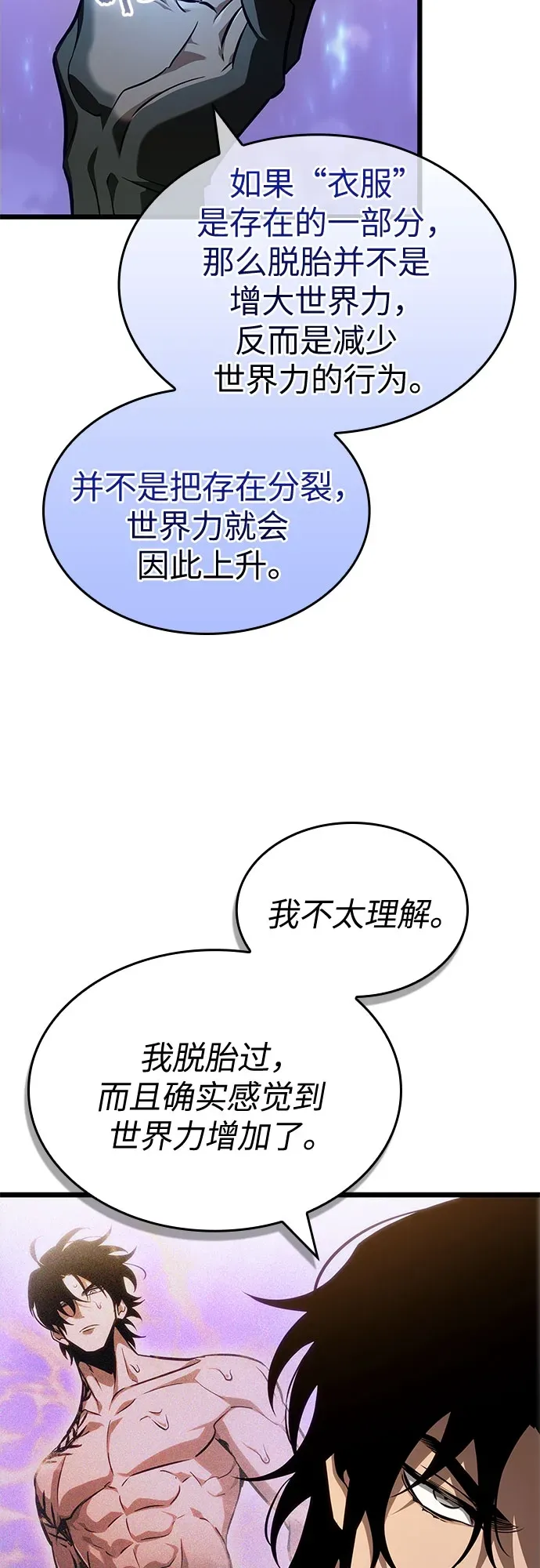 第199话 第34页