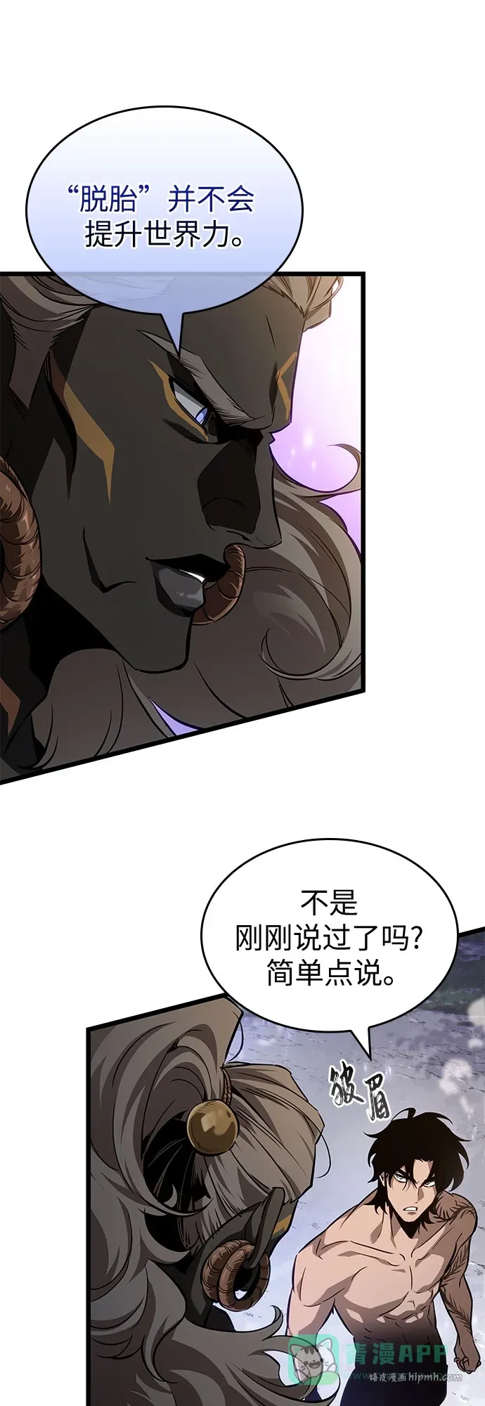 第199话 第36页