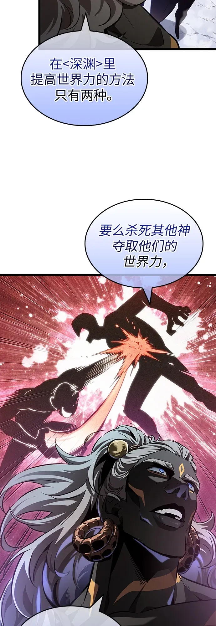 第199话 第37页