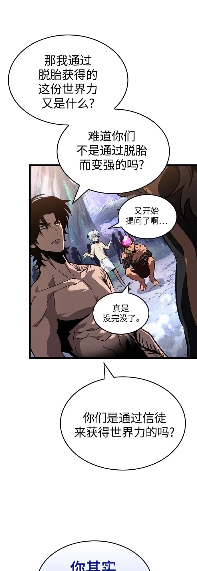 第199话 第39页