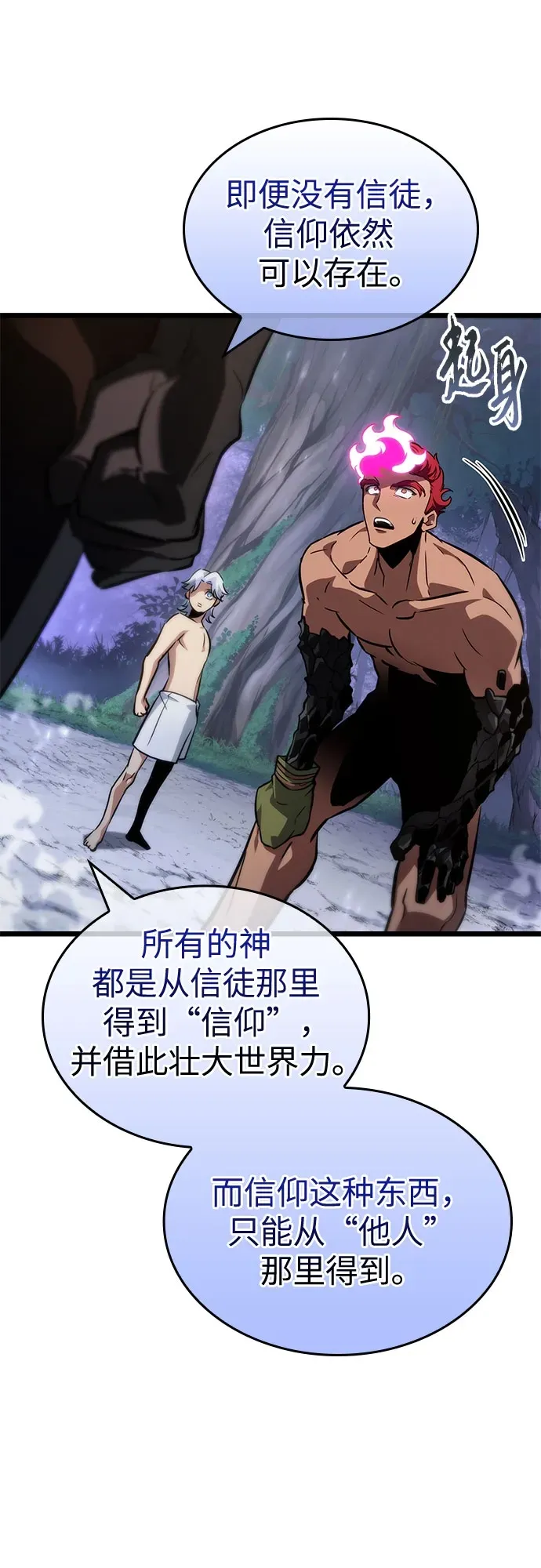 第199话 第45页