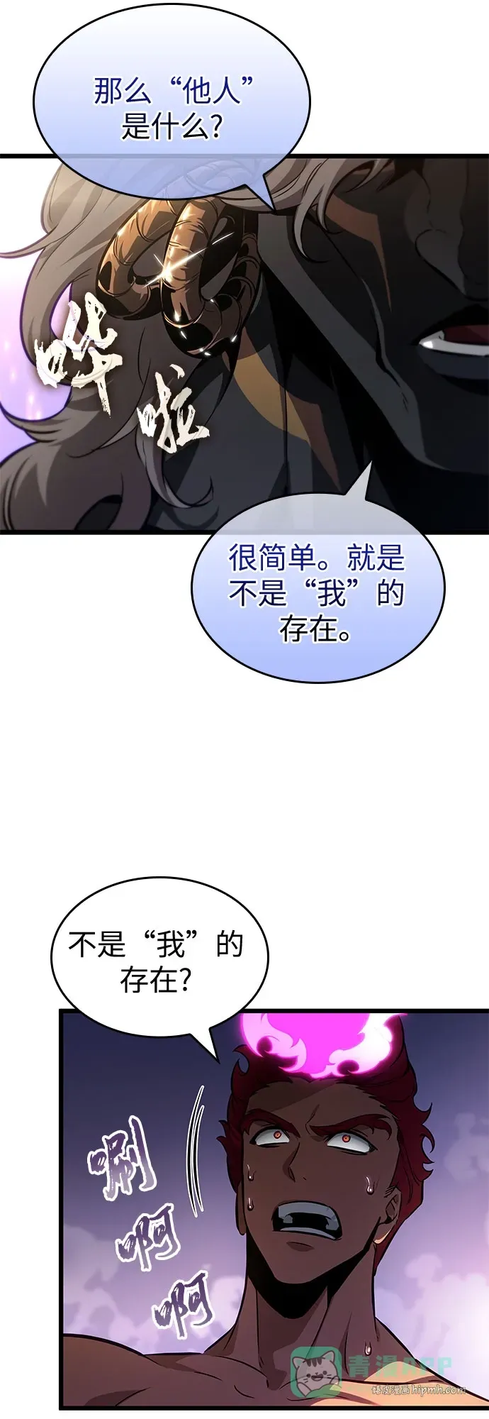 第199话 第46页