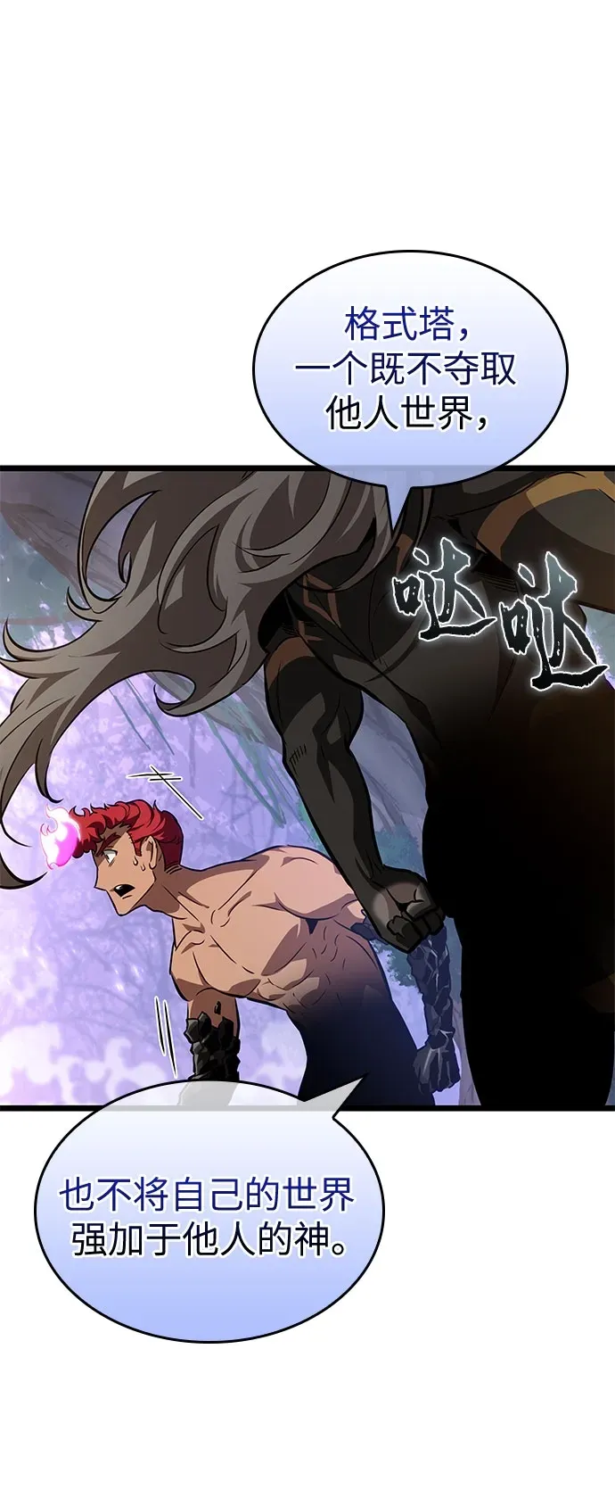第199话 第47页