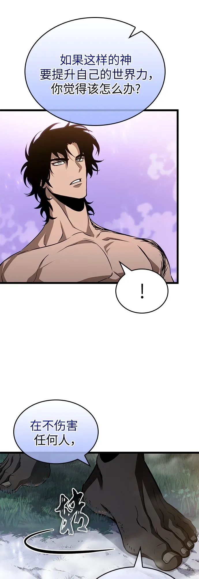 第199话 第48页