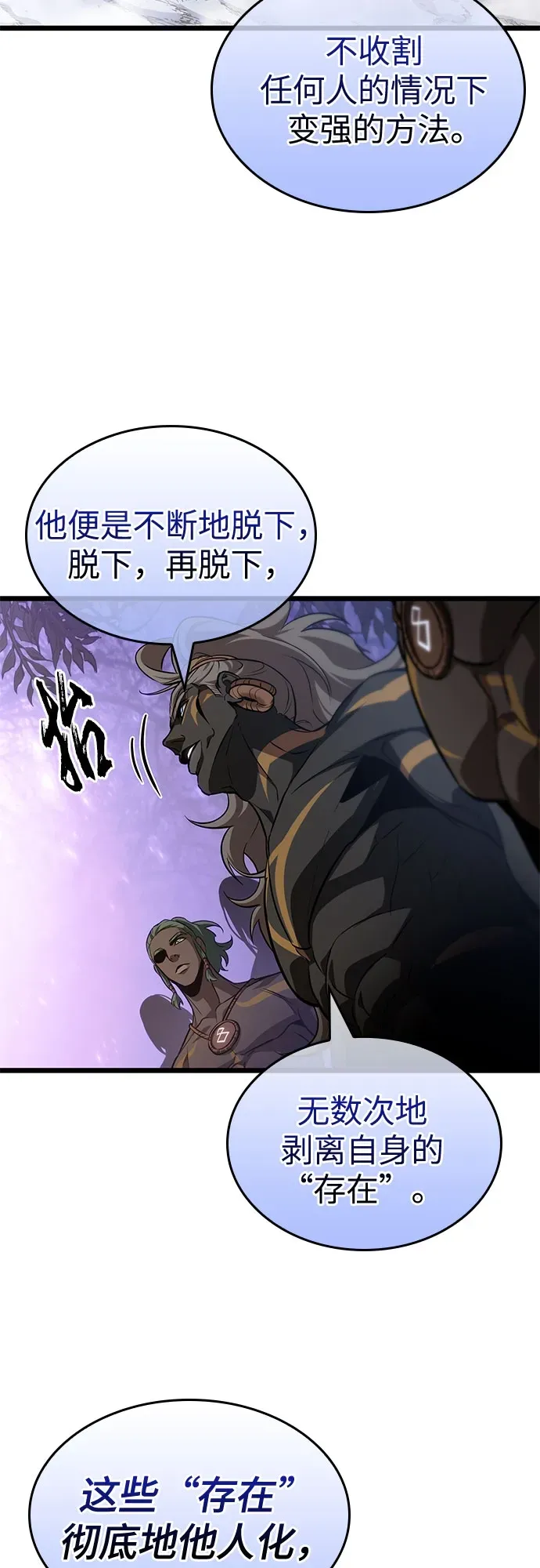 第199话 第49页