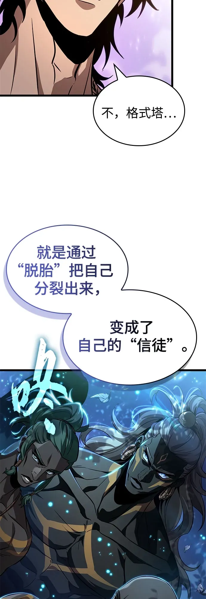 第199话 第52页