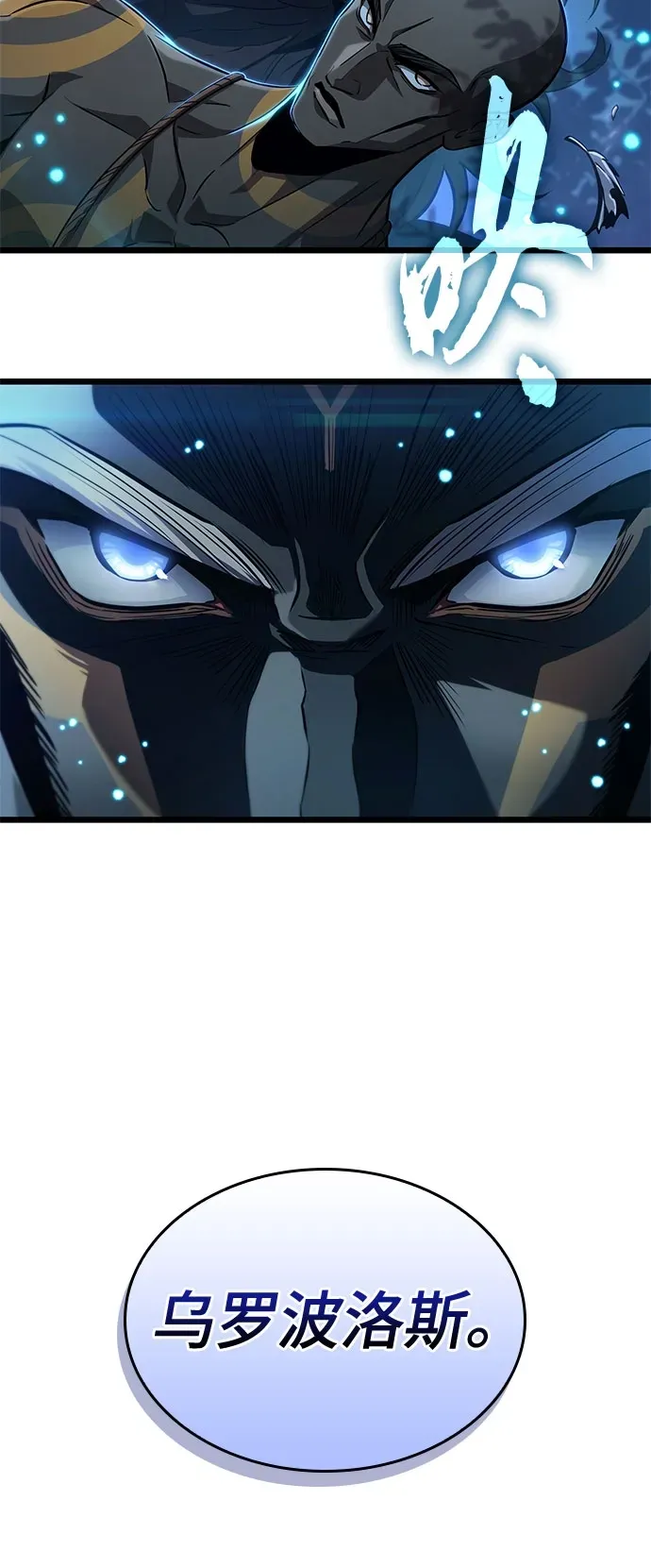 第199话 第53页