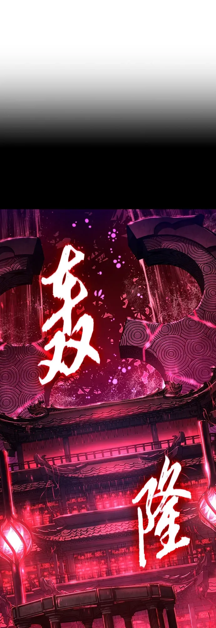 第199话 第54页