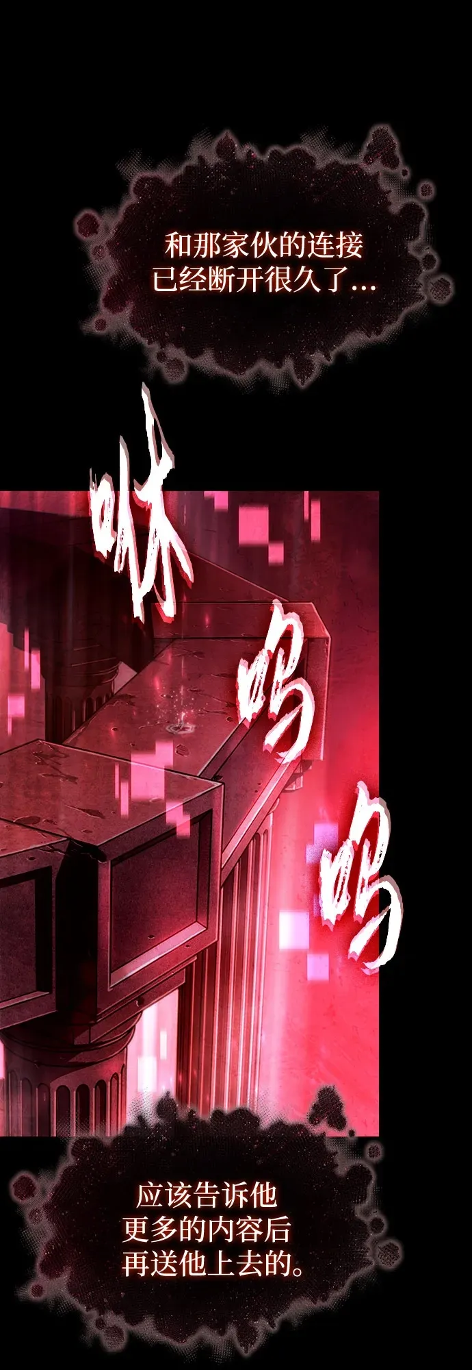 第199话 第59页
