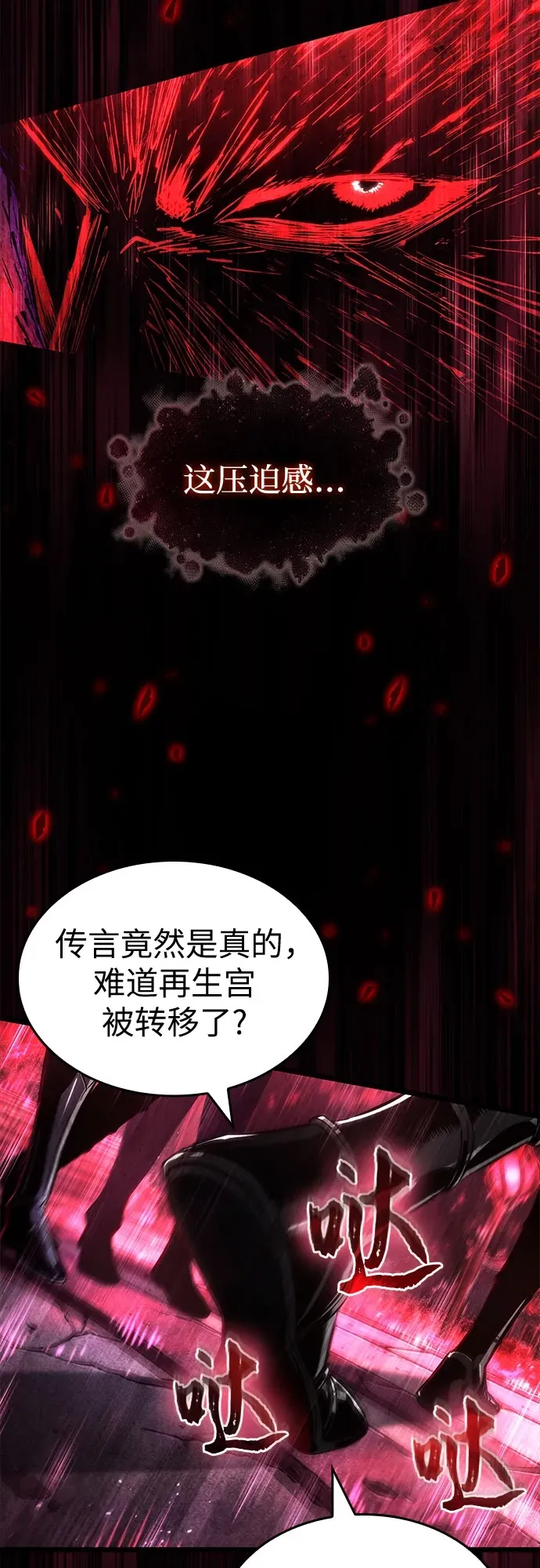 第199话 第62页